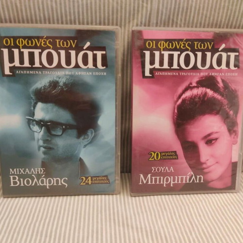 CD The Voices of Bouat like new, pack of 4