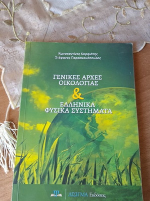 General Principles of Ecology and Greek Natural Systems new
