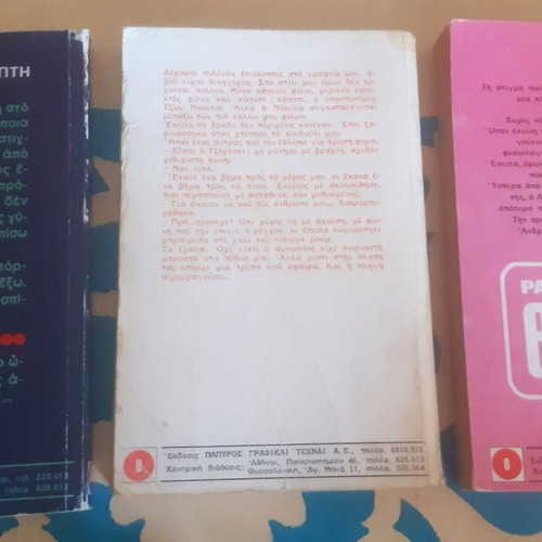 VIPER detective novels used with wear