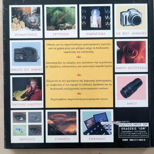 Encyclopedia of Photography Techniques used