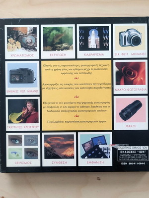 Encyclopedia of Photography Techniques used