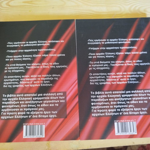 The Paradoxes of Ancient Greek Literature set of 2 volumes like new
