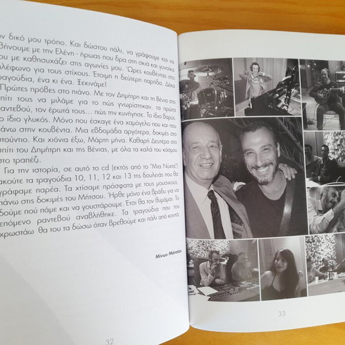 Dimitris Mitropanos Horis Epilogo CD book like new, laiko
