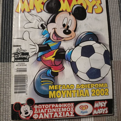 Miky Maous Terzopoulou comic #1872 double issue
