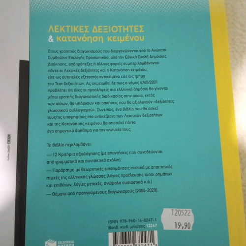 ASEP books like new, set of 48