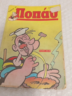 Popeye volume 41 comics used with internal stains