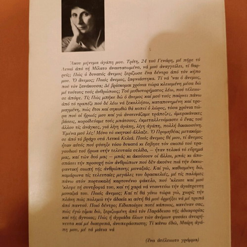 The Woman Your Scoundrel Is Used Book
