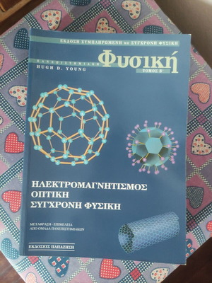 University Physics Volume B Electromagnetism Optics Modern Physics like new