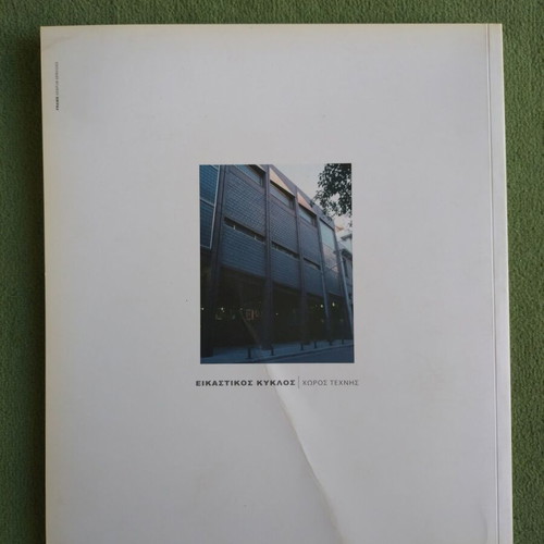 Kostas Tsoklis Exhibition Catalog at Eikastikos Kyklos 2003 used