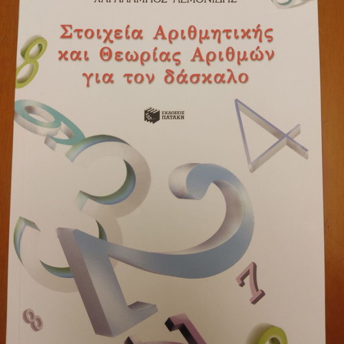 Elements of Arithmetic and Number Theory for the Teacher new