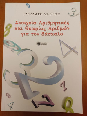 Elements of Arithmetic and Number Theory for the Teacher new