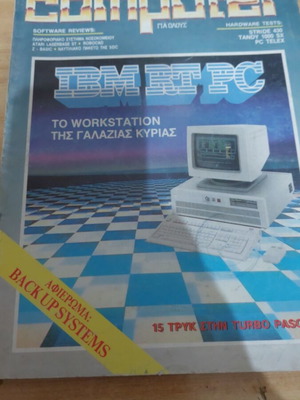 Computer Gia Olous Issue 45 March 1987 like new