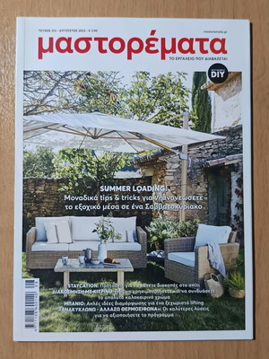 Mastoremata magazine issue 313 August 2023 like new
