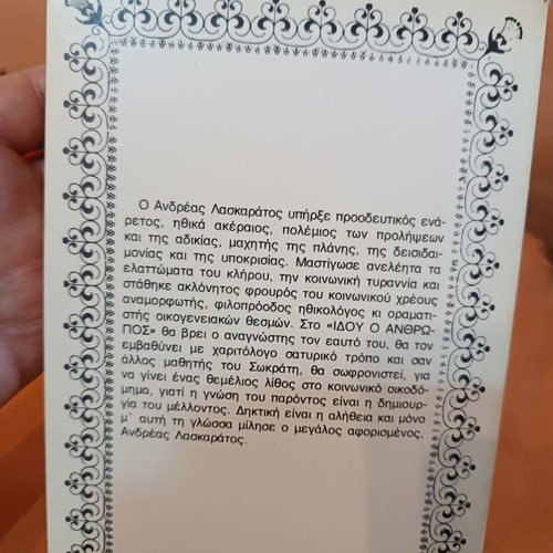 Idou o Anthropos by Andreas Laskaratos like new, psychology