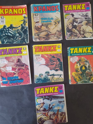 Tanks comic covers, pack of 7