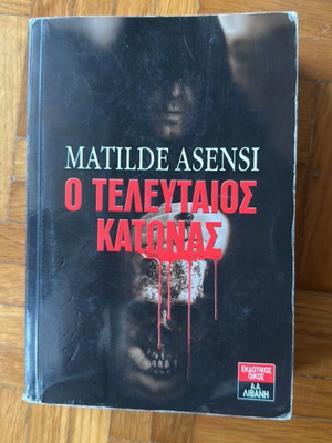 Book O Telefteos Katonas used