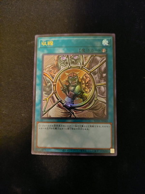 Yu-Gi-Oh Shrink Ultra Rare карта като нова