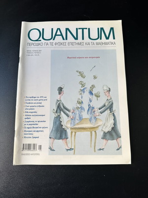 Quantum magazine volume 8 issue 1 January/February 2001