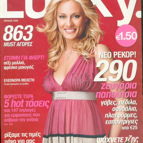 Lucky April 2006 used magazine