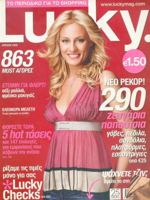 Lucky April 2006 used magazine