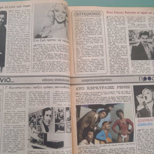 Vendeta magazine used, good condition