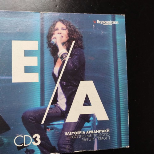 Arvanitaki Eleftheria Prosopo Me Prosopo CD new, entechno