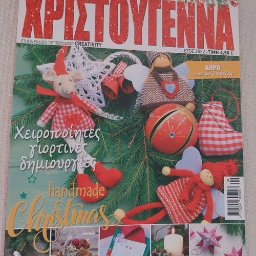 Creativity magazine like new, creative Christmas
