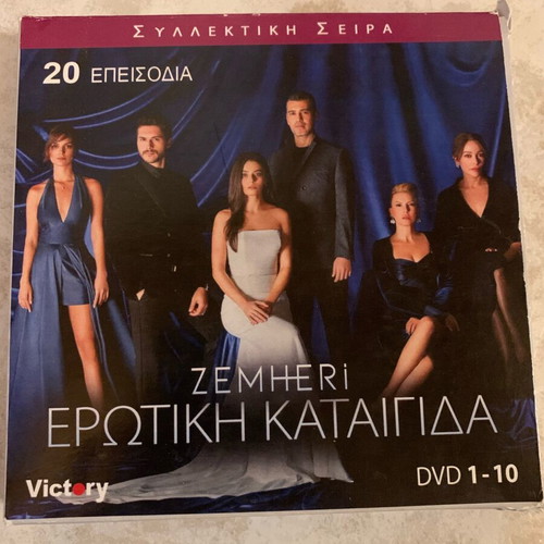 Τουρκική σειρά Ερωτική καταιγίδα Zemheri DVD σαν καινούργιο