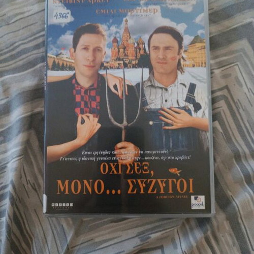 DVD Ohi Eseis, Mono... Syzygoi used, good condition