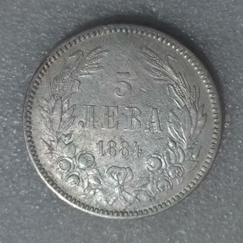 Silver 5 Leva 1884 coin XF Bulgaria