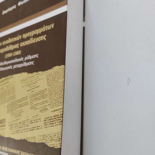 History of Secondary Education Curricula book