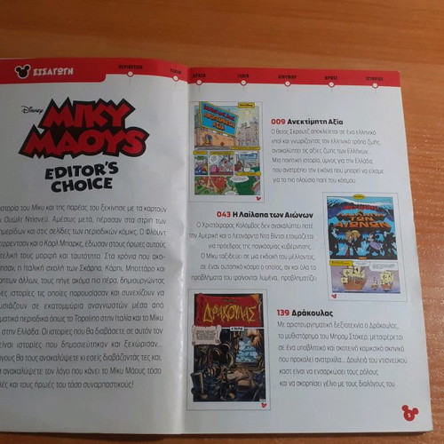Miky Maoys comic Editor's Choice #00 collectible