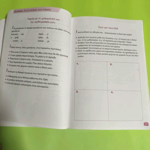 Ektheseis Paragogi Graptou Logou Grade 2 used schoolbook