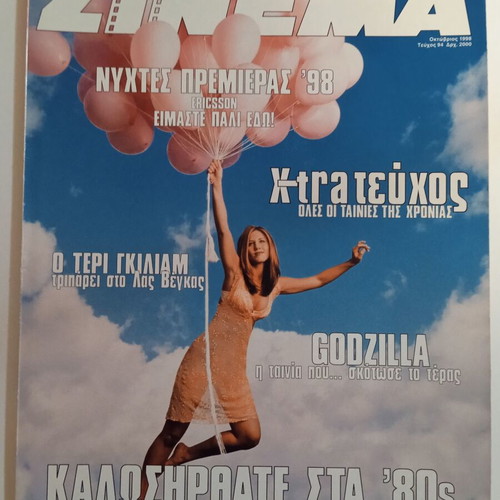 CINEMA 94 Oct. 1998 Premiere Nights '98 Terry Gilliam Godzilla + extra issue the movies of the year