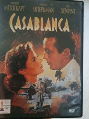 Casablanca DVD αριστούργημα σε άριστη κατάσταση με υπότιτλους