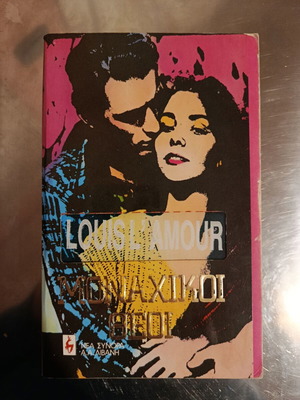 Lonely Gods by Louis L'Amour like new