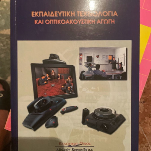 Educational Technology and Audiovisual Education used, in very good condition