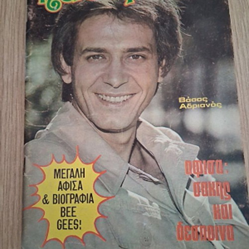Katerina magazine issue 22 used, January 31 1978