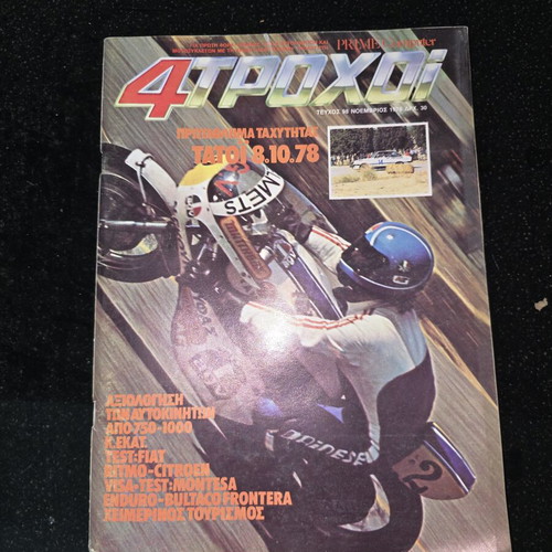 4 Troxoi Magazine Issue 98 November 1978 like new
