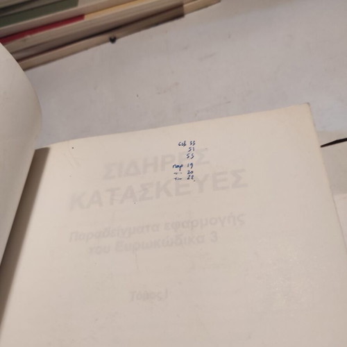 Iron constructions used book