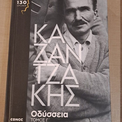 Odyssey Nikos Kazantzakis three books like new