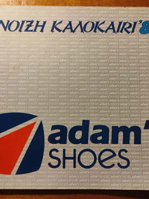 Adam's Shoes 1988 Collectible Shoe Catalog like new