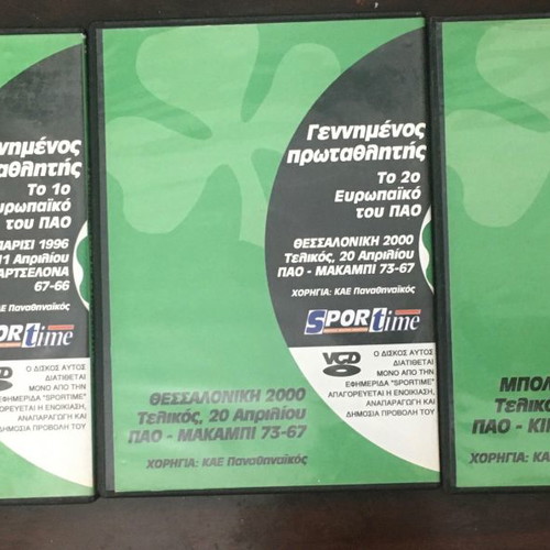 Panathinaikos Gennimenos Prothlitis DVD used, first three European titles