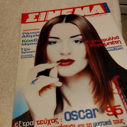 Cinema magazine issue 56 April 1995 like new