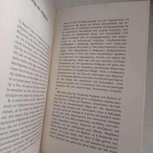 Beyond the Chains of Illusion book used