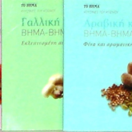 Kouzines tou Kosmou 3 luxury volumes new with illustrated cover