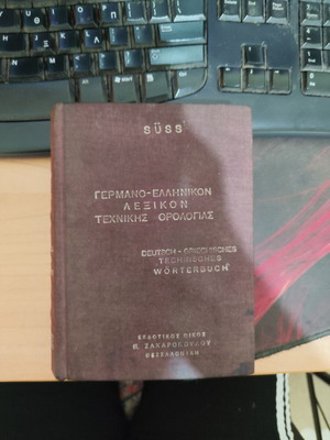 German-Greek Technical Terminology Dictionary 1964 used
