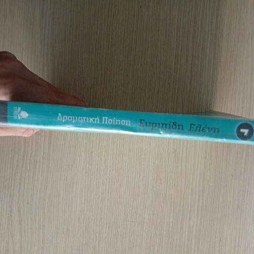 School textbook Euripides Eleni like new