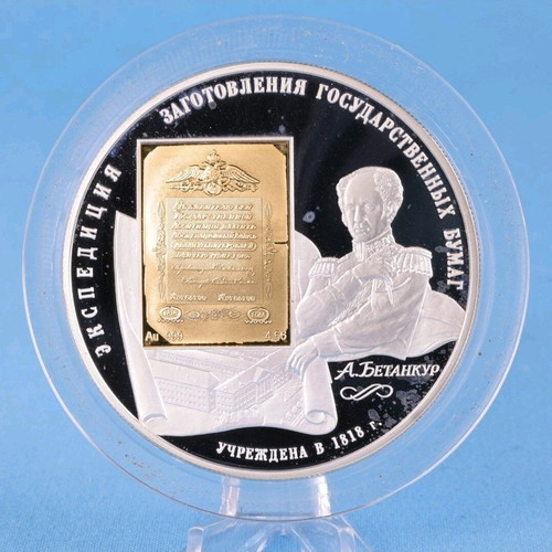 25 Rubles Goznak 190th Anniversary bimetallic coin new