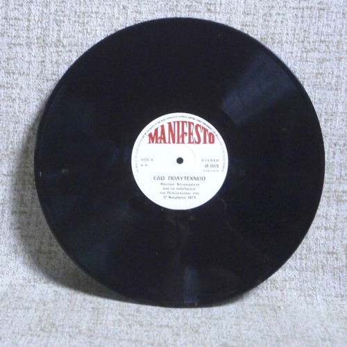 Edo Polytechneio New LP Vinyl Manifesto Rare Vintage